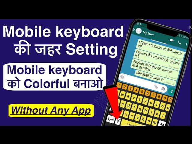 How To Change Keyboard Color On Android Phone