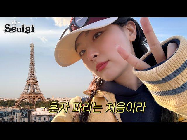 SEULGI's trip to Paris VLOG where she lost her mind while looking for romance