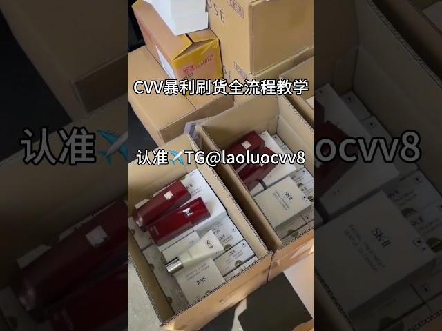 2024最新网赚项目|CVV刷货教学|灰产 |线上赚钱|网赚网络兼职副业赚钱  毫无风险，教你10分钟轻松赚到2000块钱 ！