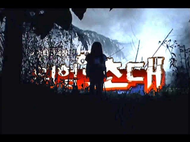 미스테리극장 위험한 초대 - 관사의 비밀 / 상배실 마을의 저주
