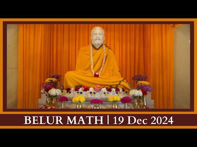 Belur Math 19 Dec 2024  | বেলুড় মঠ দর্শন