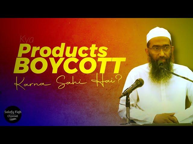 Kya Products Ka Boycott Karna Sahi Hai? | Shaykh Abu Zaid Zameer حفظہ اللہ