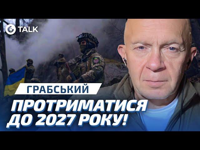 Грабський  Війна ТРИВАТИМЕ ЩЕ РОКАМИ! Росія не готова до ПЕРЕМИР'Я | OBOZ.TALK