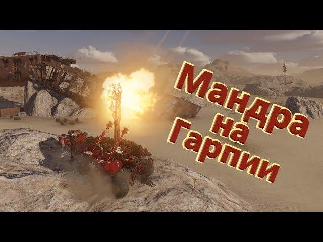 Мандрагора, что изменилось? Нерф комбайна, новая карта. Crossout.