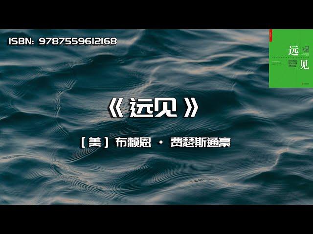 《远见》如何规划职业生涯3大阶段