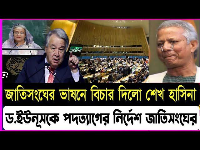 Ajker Bangla Khobor 28 Aug 2024 | Bangladesh Letest News | Somoy Sangbad News | Bangla News Today |