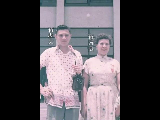 1955年，蒋方良女士母子四人在三军托儿所门前的留影  #老照片 #蒋方良