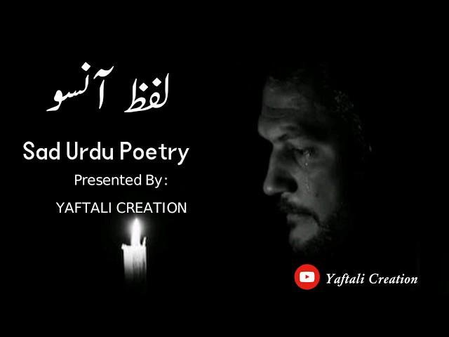 Lafuz Ansu| لفظ آنسو | Sad poetry Presented by Yaftali Creation