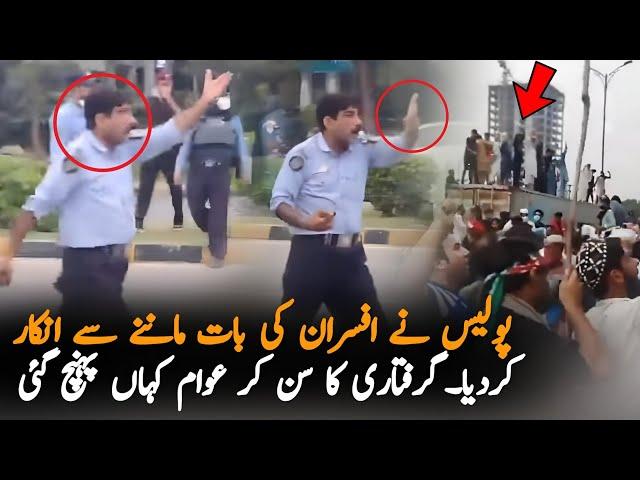 Police Deny To Listen Orders Of Officers,Report | Ali Amin Arrest | Ali Amin Latest Video