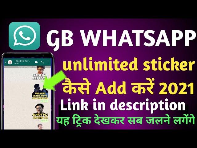 How to add sticker on GB Whatsapp latest trick 2021