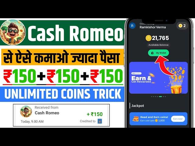 Cash Romeo App Se Paise Kaise Kamaye | Cash Romeo App Unlimited Coins Trick | Cash Romeo Withdrawal