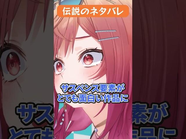 ミステリ作品の記者会見で犯人役が名乗り出ちゃった #hololive #ホロライブ #ホロぐら