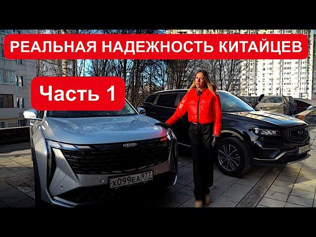 МОЖНО ЛИ ПОКУПАТЬ? ОТЗЫВ РЕАЛЬНОГО ВЛАДЕЛЬЦА. Надежность Geely Джили, гарантия, ремонты