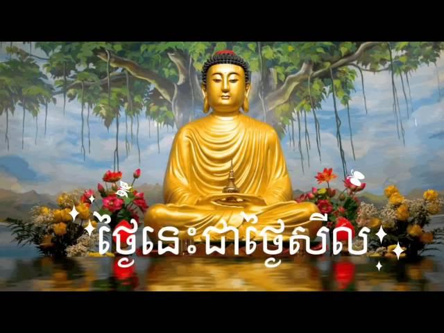 namasaka - នមស្ការ សមាទានឧបោសថសីល - 5000 - Buth Savong new - Khmer Dhamma Talk - Khmer Buddhist