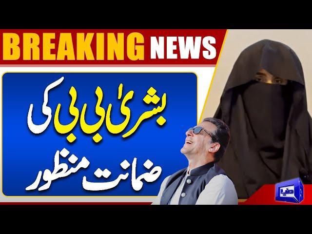 PTI Protest | ISB D Chowk | Good News For Imran Khan | PHC Grants Interim Bail To Bushra Bibi