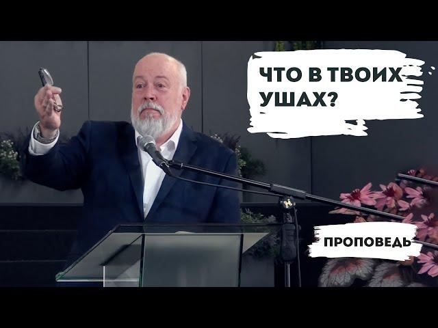 Что в твоих ушах? | Уроки ЧистоПисания