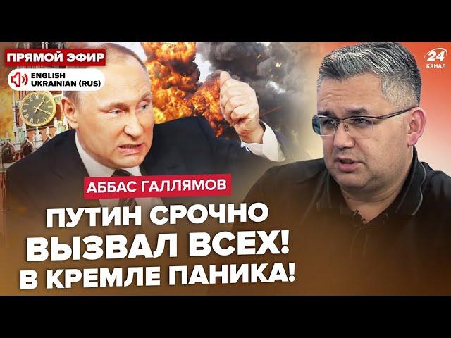 ГАЛЛЯМОВ: Трамп ШОКУВАВ зустріччю з Путіним: "СВО" ЕКСТРЕНО на паузу.Найближчі 24 години ВИРІШАЛЬНІ