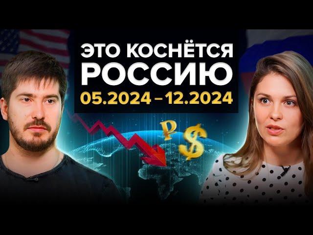 Человечество приближается к точке невозврата.. Астрологический прогноз 2024. Павел Андреев