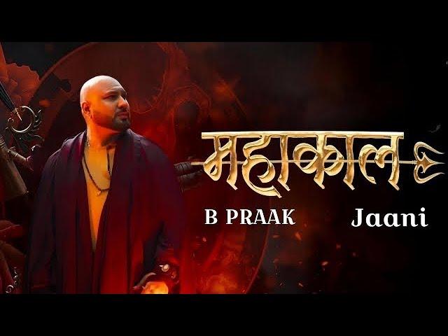 MAHAKAAL(Official HD Video)B Prakash | Jaani |महाकाल | हर हर महादेव Kripa records