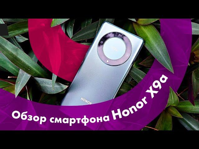 HONOR X9a - Обзор  Тест КАМЕРЫ + ИГРЫ  Стоит Ли ПОКУПАТЬ?!