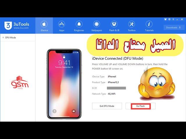 Iphone x stuck in DFU mode ايفون اكس معلق علي وضع الدفيو مود