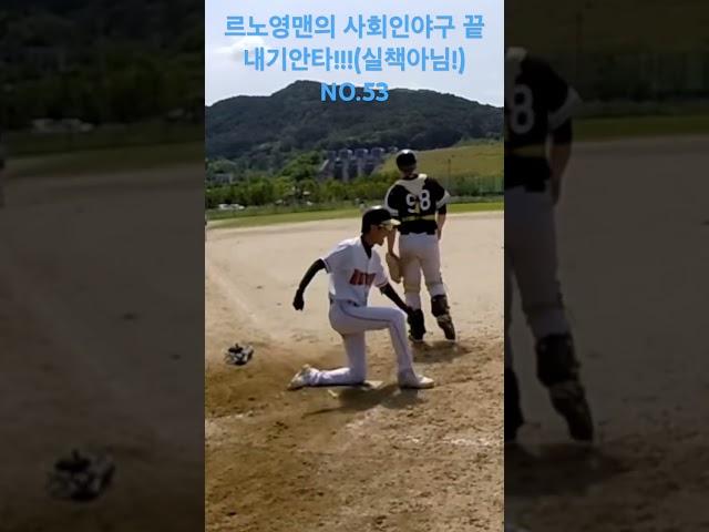 르노영맨의 끝내기안타!!!#르노코리아 #광주광역시 #콜레오스 #사회인야구