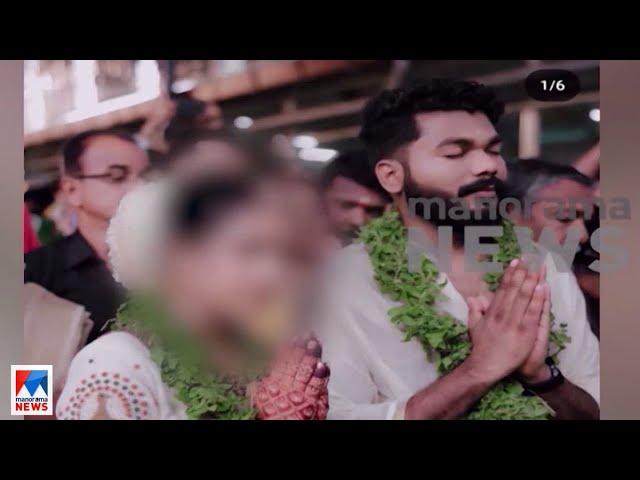 രാഹുലിന്‍റെ കാറിൽ നവവധുവിന്‍റെ രക്തക്കറ| Pantheerankavu| Rahul| Domestic Violence