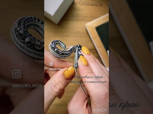 Обшиваем края жесткой канителью #handmade #брошь #jewellery #broochhandmade #украшения #мк #обучение