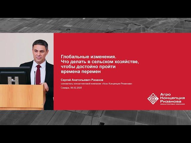 Конкурентное преимущество вашего хозяйства. Что делать? | Сергий Ризанов | Агроном
