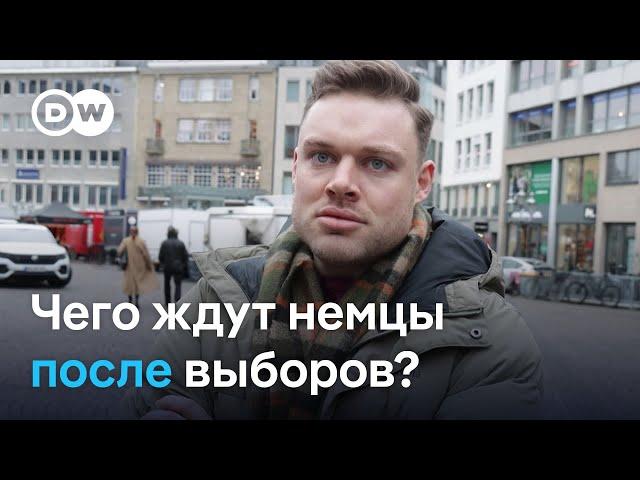 Немцы об ожиданиях от досрочных выборов в бундестаг