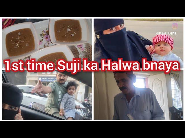 1st time Suji ka Halwa bnaya Hamzadailyvlog