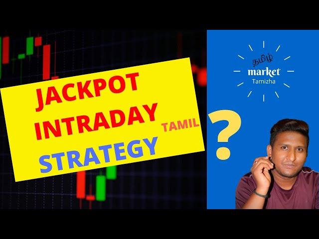 JACKPOT INTRADAY STRATEGY/ MARKET TAMIZHA /TAMIL