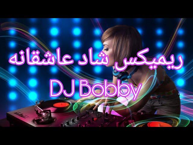 ریمیکس آهنگ های ایرانی شاد وعاشقانه از دی جی بابی پادکست 66  Persian Music Dj Bobby Ayazi