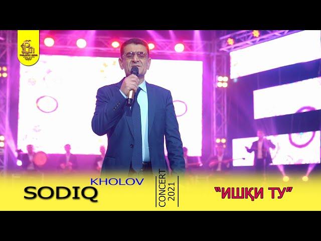 Содик Холов - ишки ту 2021 | Sodiq Kholov - ishqi tu