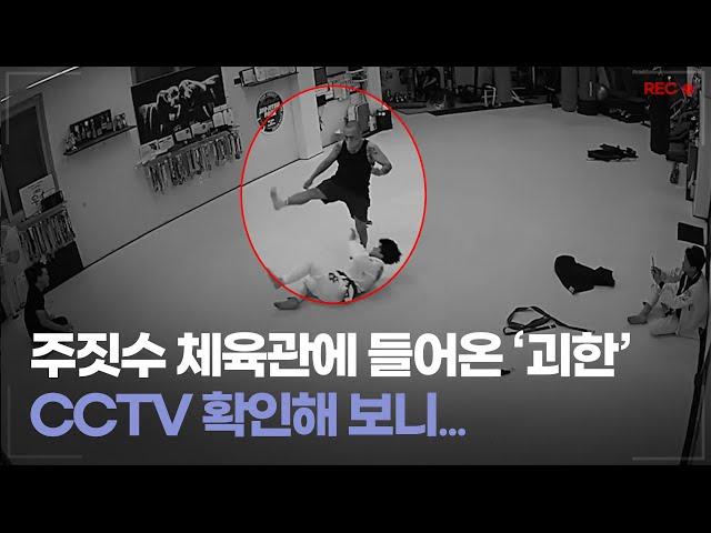 [CCTV] A gangster broke into a Jiu-Jitsu Gym, checked CCTV....