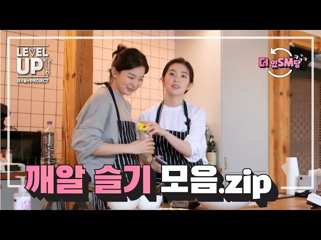 [DeoitSMdang] Mini Seulgi Clips Compilation.zip