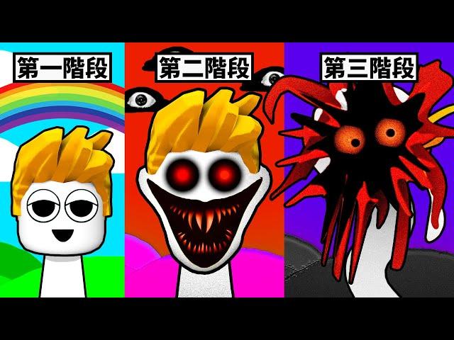 我破解了騙人的可愛音樂遊戲SPRUNKI第三階段！【incredibox sprunki】