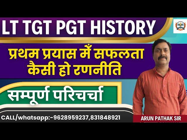 HOW TO CRACK UP PGT/TGT 2024 EXAM HISTORY | HOW TO PREPARE UP PGT/TGT | FULL STRATEGY FOR UP PGT&TGT