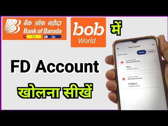 Open FD Account in BOB world app online | bob fixed deposit account