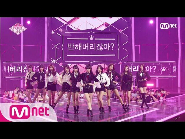 [ENG sub] PRODUCE48 [최종회] 반해버리잖아? 최종 데뷔 평가 무대 180831 EP.12