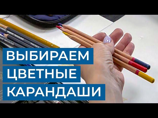 Как выбрать цветные карандаши? Пробуем Faber-Castell, Derwent, Мастер-класс