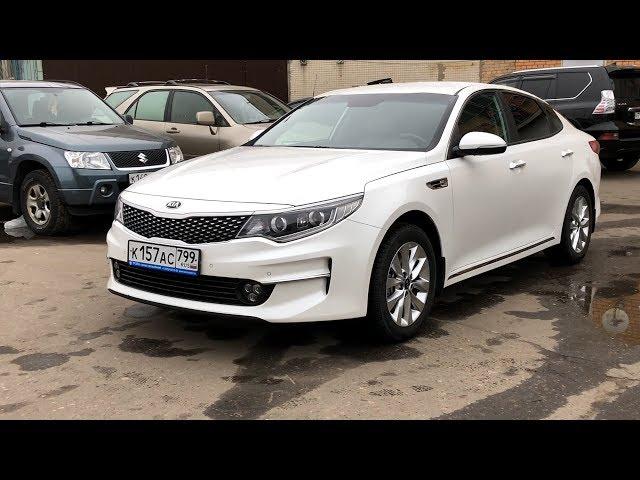 KIA Optima (2017) - Когда ты едешь лучше Camry, но есть нюанс.