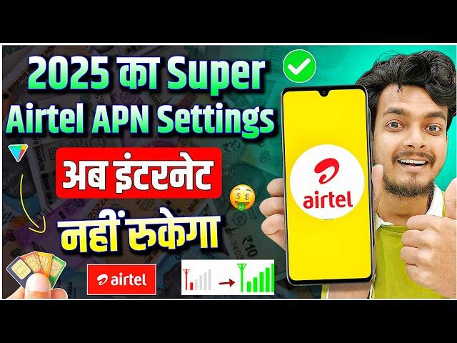 Airtel APN Settings 5G 2025 | Airtel Network Problem Solve 100% | airtel net speed kaise badhaye?