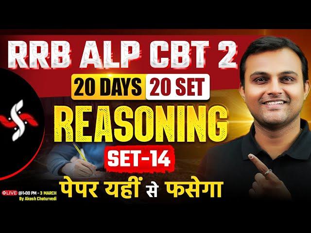 ALP CBT 2 2025 REASONING | 20 DAYS 20 SETS | REASONING BY AKASH SIR