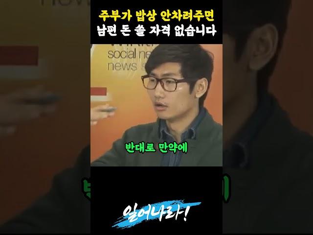 가정주부에게 일침하는 성재기형님