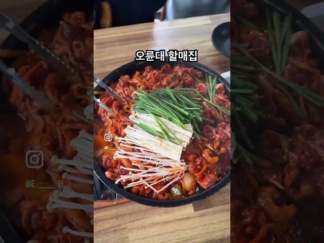 오리먹자 #부산 #오륜대할매집 #오리 #백숙 #전국맛집 #맛집 #맛집추천