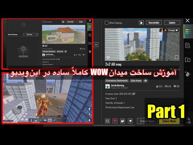 چگونه نقشه های واو بسازیم⁉️اموزش ساخت مپ واو درپابجیچطور در پابجی میدان بسازیمHow to make wow maps