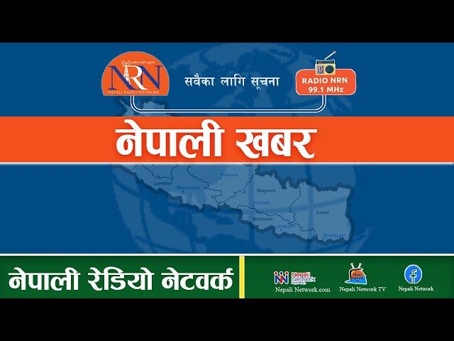 पत्रपत्रिकामा छापिएका खबर सहितको नेपाली खबर ।१८ असोज २०८१, शुक्रवार