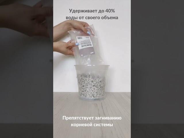 Пеностекло для орхидей и комнатных растений, фракция 0.5-1см, объем 1 литр