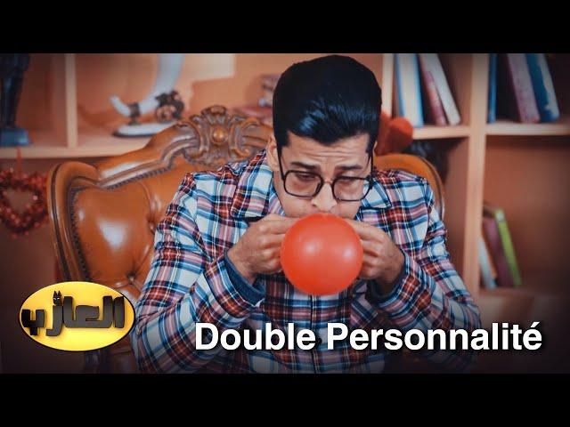 El3azeb ll كي يبدا عندك Double Personnalité